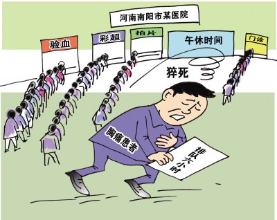 国内顶级医院排行榜引争议 专家称应导入患者评价